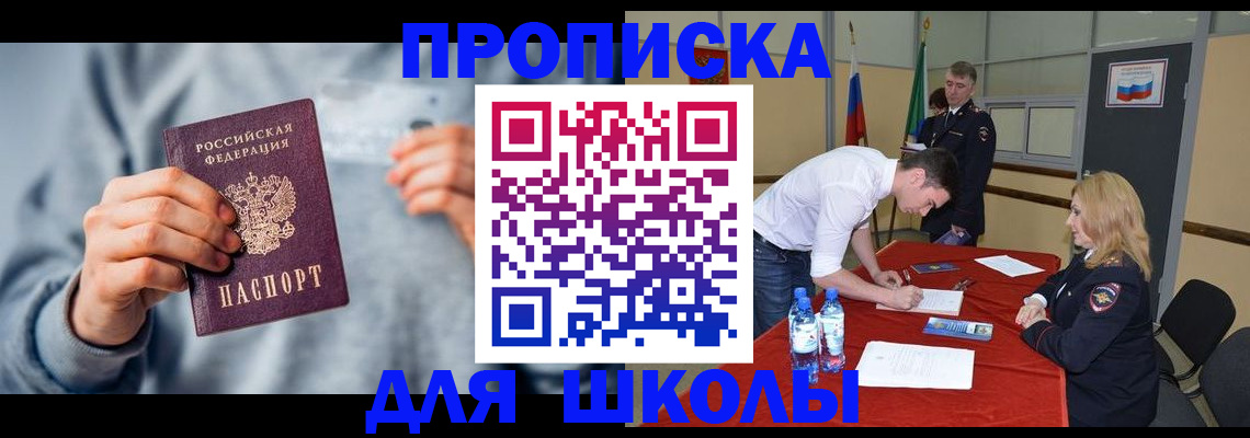 прописка поиск в Вяземском