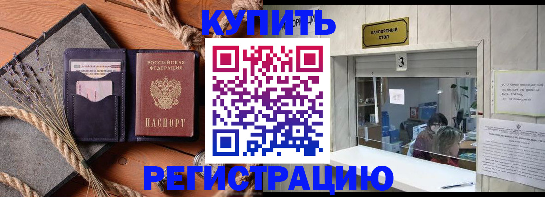 временная регистрация недорого в Вяземском